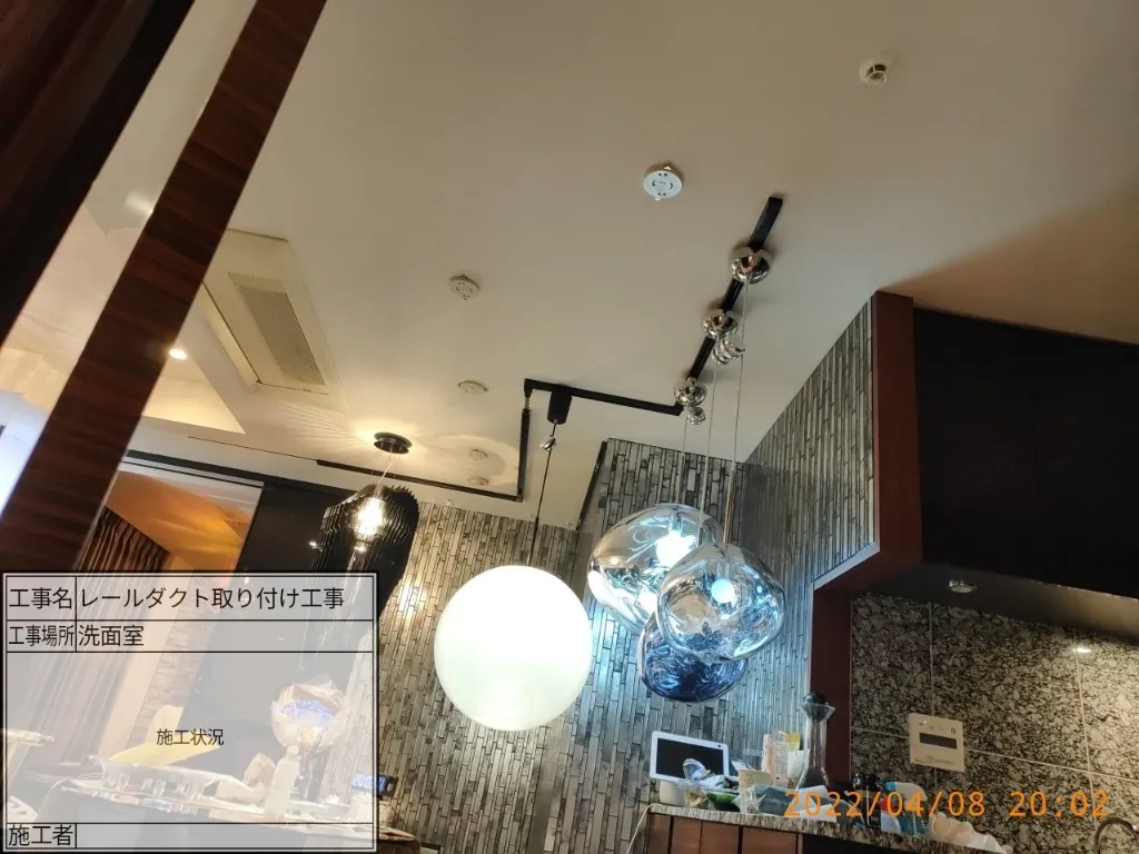 ライティングレール取付工事