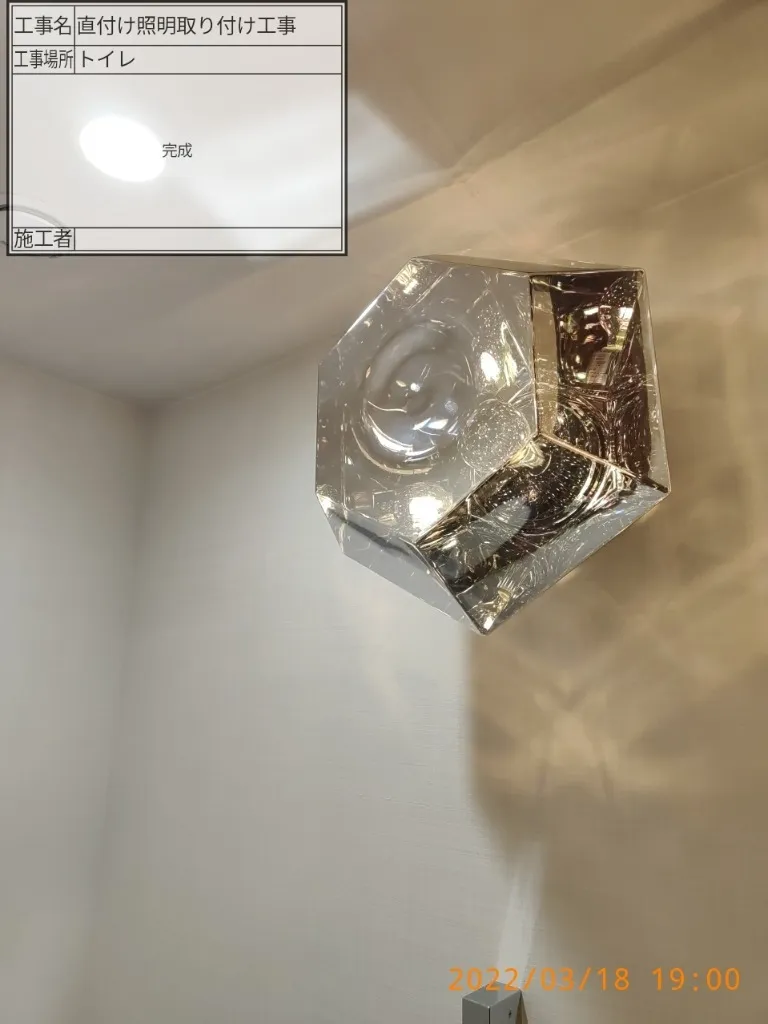 ブラケットライト取付工事