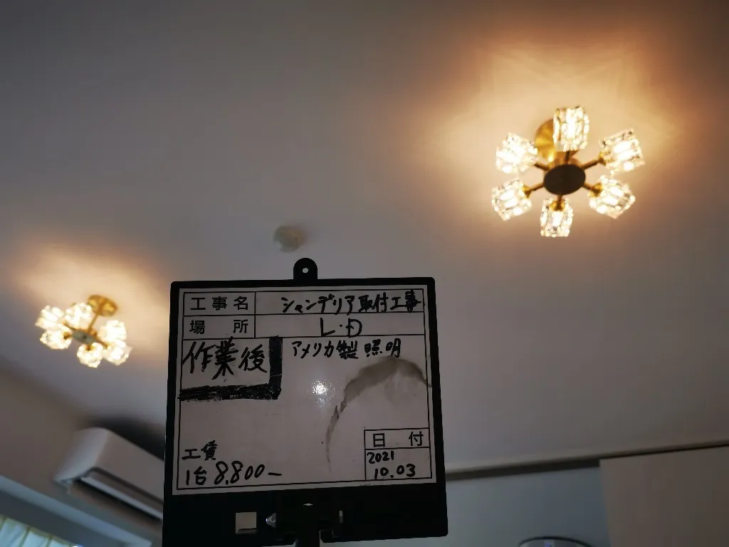 シャンデリア取付工事
